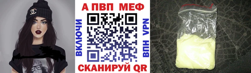 A-PVP VHQ Тихорецк