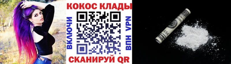 Купить  Тихорецк  Кокаин Перу 