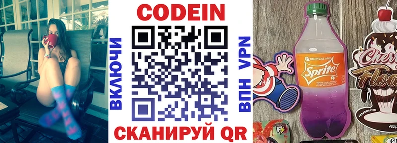 Кодеиновый сироп Lean напиток Lean (лин)  Купить где  Тихорецк 